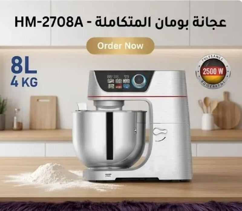Pétrin Multifonction BOMANN 8L - 250OW avec Écran Digital et 6 Vitesses